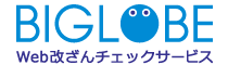 GRED Web改ざんチェック